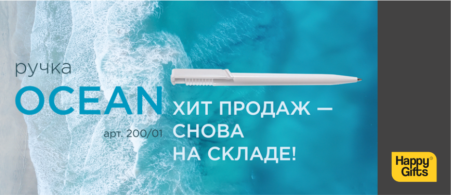 Время прибоя