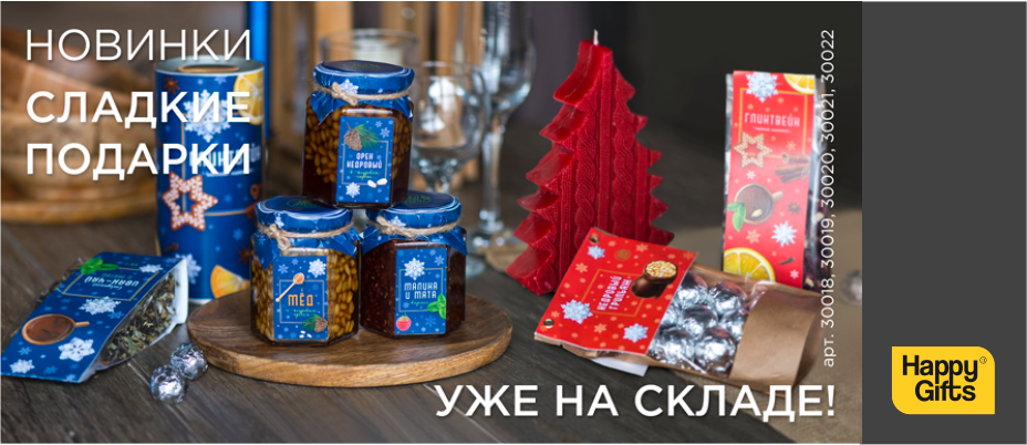 Капля мёда в бочке пользы