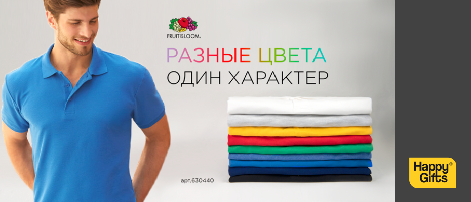 Разные цвета. Один характер